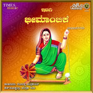 Shivasharane Itagi Bheemambike - Chandrashekher