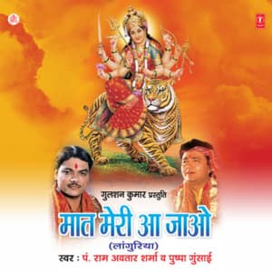 Maat Meri Aa Jao: Languria - Pt. Ram Avtar Sharma