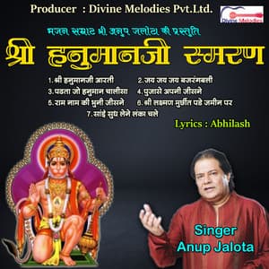 SHREE HANUMAN JI SMARAN - CD THAKUR