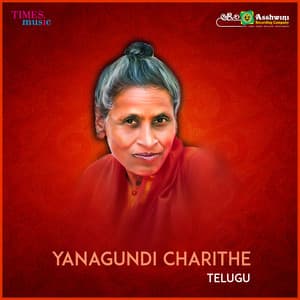 Yenagundi Charithe - A. G. Sridev