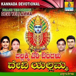 Pallakki Yeri Bandalu Devi Yellamma - Shamitha Malnad
