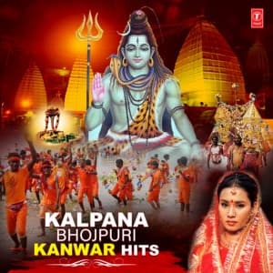 Kalpana Bhojpuri Kanwar Hits - Sunil Chhaila Bihari