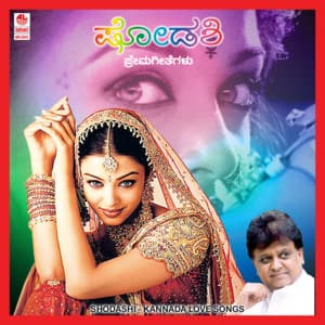 Shodashi - S. P. Balasubrahmanyam