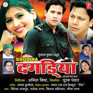Dagdiya - Sanjay Kumola