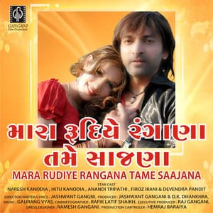 Mara Rudiye Rangana Tame Saajana - Gaurang Vyas