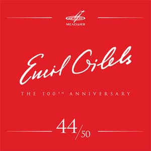 Emil Gilels 100, Vol. 44 - Emil Gilels