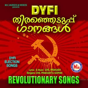 DYFI Thiranjeduppu Ganangal - Chil Prakash