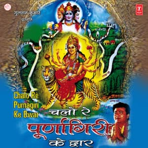 Chalo Re Poornagiri Ke Dwar - Debashish Dasgupta