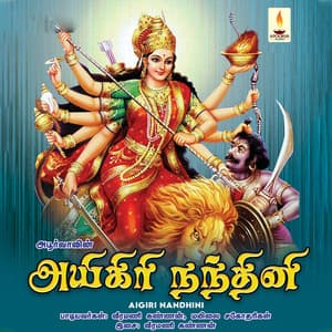 Aigiri Nandhini - Veeramani Kannan