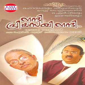 Nandi Priyasakhi Nandi - Umbayee