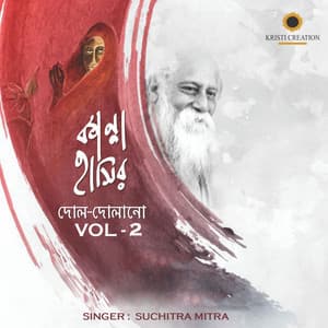 Kanna Hasir Dol-Dolano - Vol. 2 - Suchitra Mitra