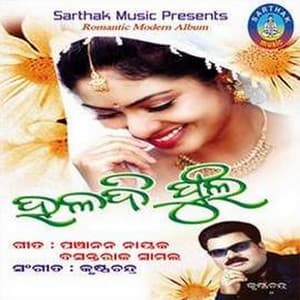 Haladi Phula - Krushna Chandra