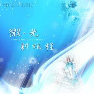 The Spiritual Journey - Music Time