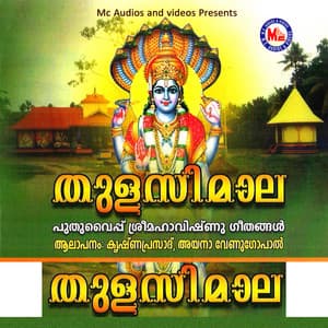 Thulasimala - Krishna Prasad