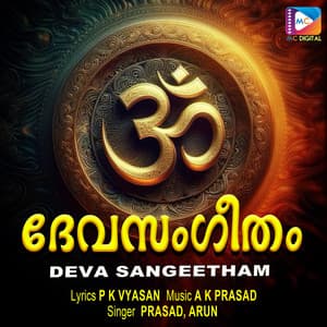 Deva Sangeetham - Prasad