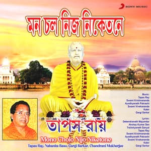 Mono Cholo Nijo Niketone - Nabanita Basu