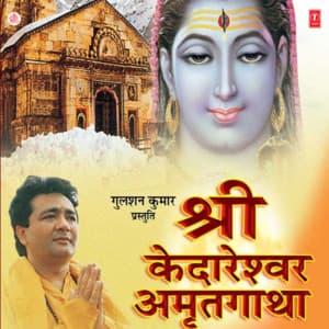 Shri Kedarnath Amritgatha - Anuradha Paudwal