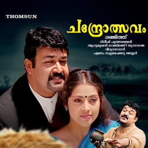 Chandrolsavam - Vidyasagar