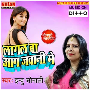 Lagal Ba Aag Jawani Me - Indu Sonali