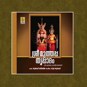 Sree Muthappa Thripadam - Sudeep Kumar