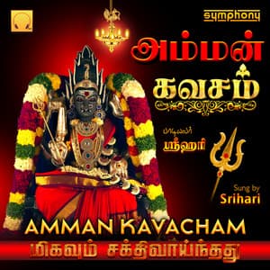 Amman Kavacham - Srihari
