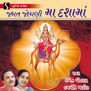 Jagat Jogni Maa Dasha Maa - Hemant Chauhan