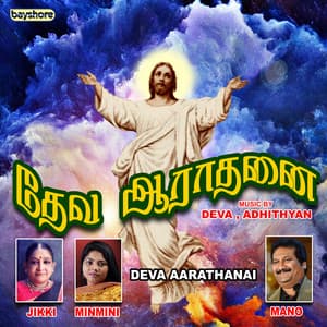 Deva Aarathanai - Deva