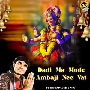 Dadi Ma Mode Ambaji Nee Vat - Kamlesh Barot