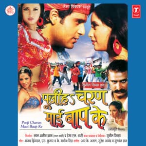 Poojih Charan Maai Baap Ke - R.K. Arun