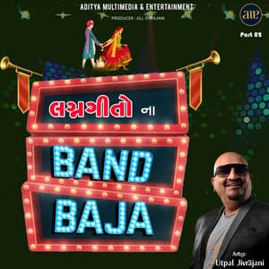 Lagnageeto Na BandBaja-Part 02 - Utpal Jivrajani