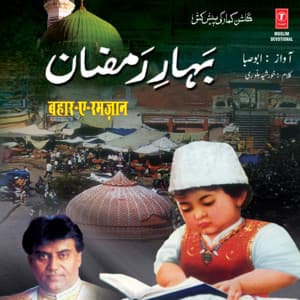 Bahaar-E-Ramzan - Abu Saba