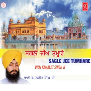 Sagle Jee Tumhare Vol-6 - Bhai Kamaljeet Singh Ji
