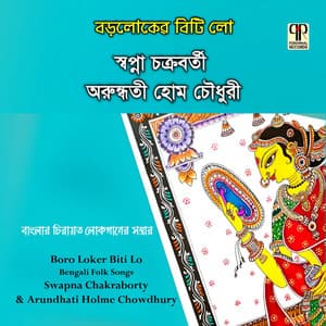 Baroloker Biti Lo - Swapna Chakraborty