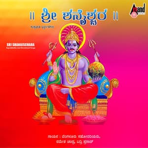 Sri Shanaischara Suprabhatha and Devotional Songs - Bangalore Sister