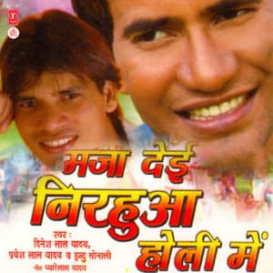Maja Dei Nirhua Holi Mein - Dinesh Lal Yadav