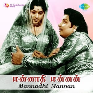 Mannadhi Mannan - Viswanathan–Ramamoorthy