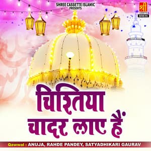 Chishtiya Chadar Laye Hain - Anuja