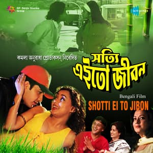 Shotti Ei To Jibon - Amar Haldipur