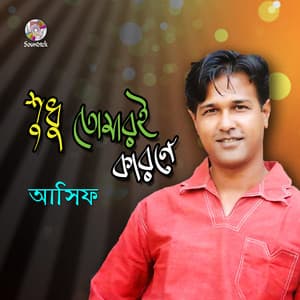 Sudhu Tomari Karone - Asif