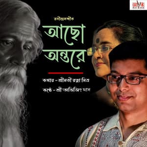Acho Antare - Abhijit Das