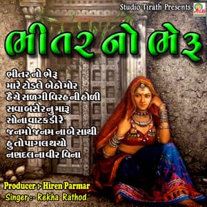 Bhitar No Bheru - Manoj-Vimal