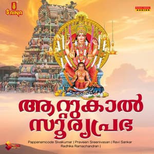 Attukal Sooryaprabha Attukal Bhakthiganangal - Ravi Sankar
