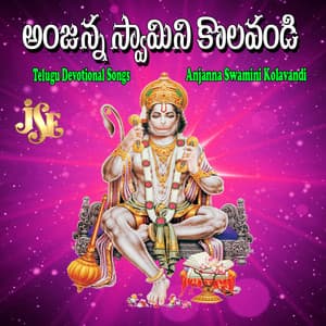 Anjanna Swamini Kolavandi - Bhandhavi