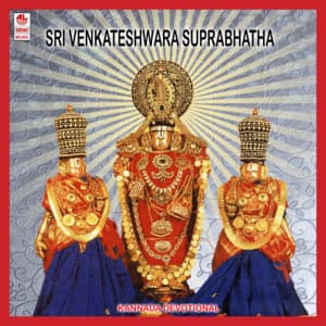 Sri Venkateshwara Suprabhatha - Parupalli Ranganath