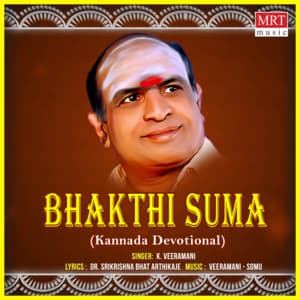 Bhakthi Suma - K. Veeramani