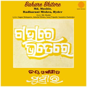 Bahare Bhitore - Md Mushir