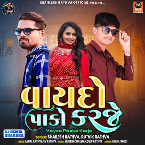 Vaydo Paako Karje - Mukesh Chauhan