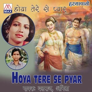 Hoya Tere Se Pyar - Balraj