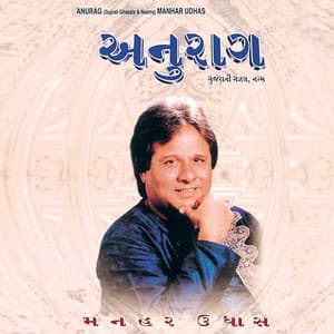 Anurag - Manhar Udhas