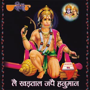 Le Khadtaal Jape Hanuman - Nitin Mukesh